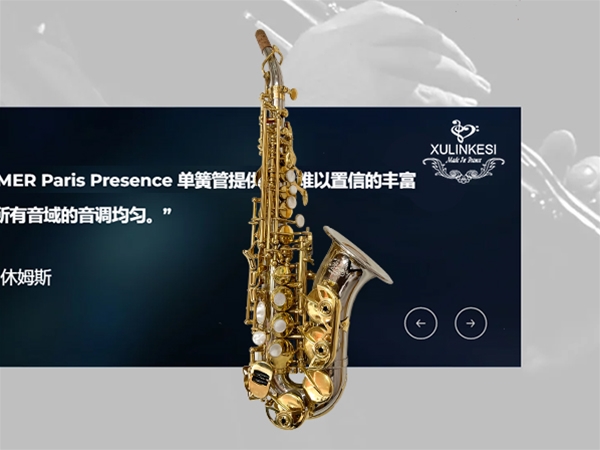 萨克斯厂家 萨克斯厂家