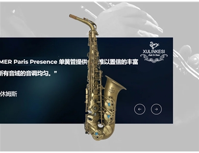 中音仿古萨克斯