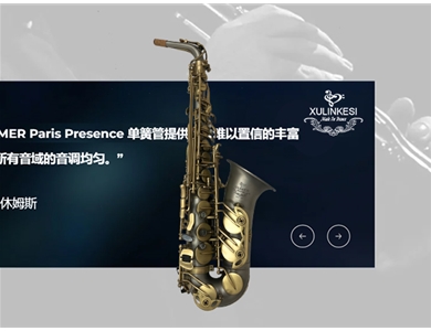 中音仿古萨克斯