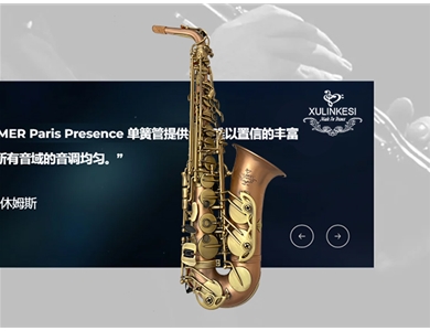 中音仿古萨克斯