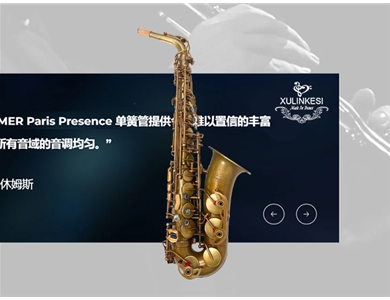 中音54复古萨克斯