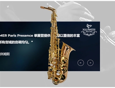 中音透明漆萨克斯