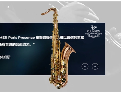 次中音透明漆萨克斯