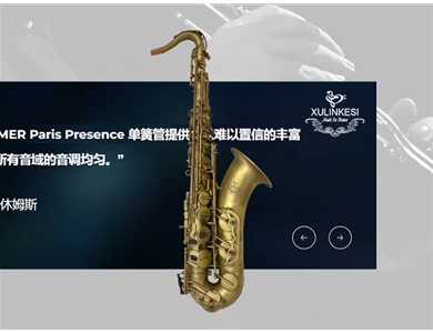 次中音仿古萨克斯