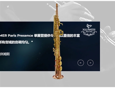 高音透明漆萨克斯