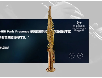 直管高音透明漆萨克斯