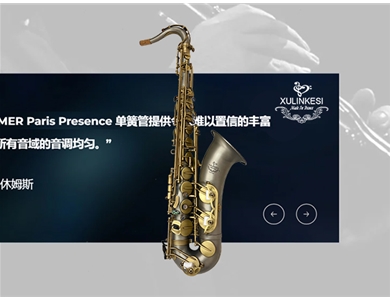 次中音仿古萨克斯